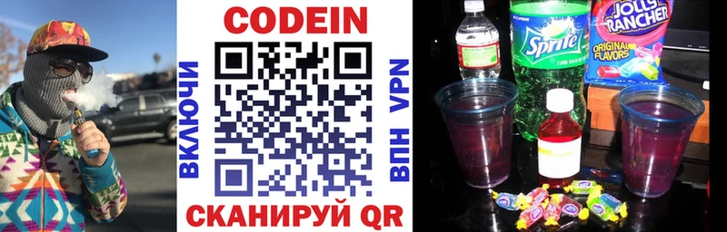 Кодеин Purple Drank  Купить  Брюховецкая 