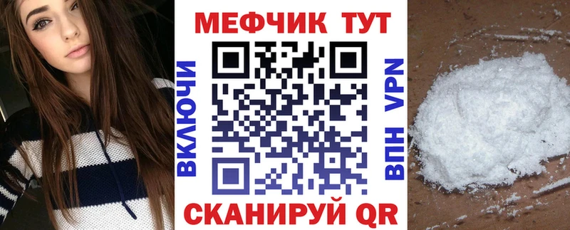МЯУ-МЯУ кристаллы  Купить  Брюховецкая 